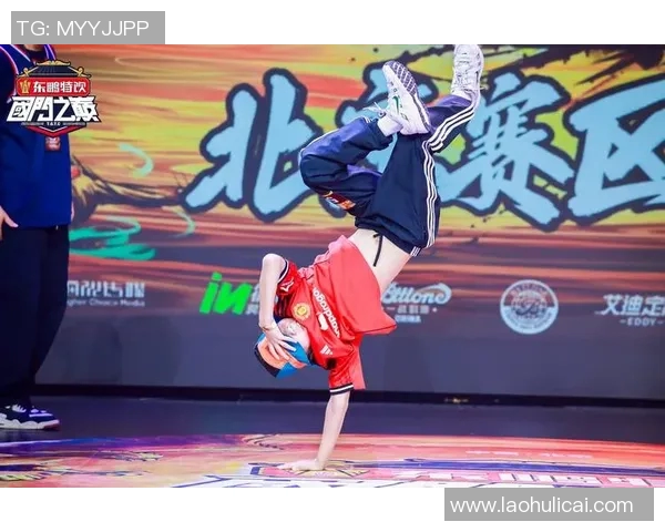 全国街舞技术排行榜发布北京街舞队荣登第九名引发热议 全国街舞技术排行榜发布北京街舞队荣登第九名引发热议