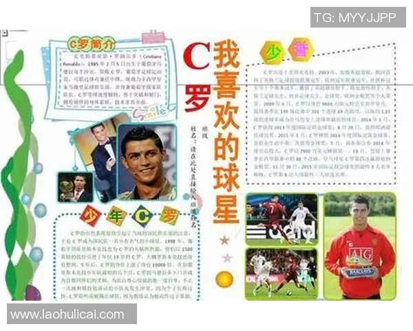 足球明星与球队的英语表达及其在比赛中的重要性分析 足球明星与球队的英语表达及其在比赛中的重要性分析