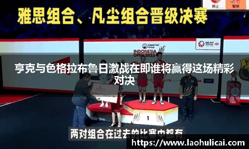 乐鱼体育