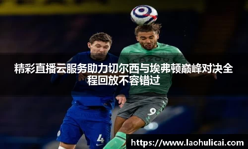 乐鱼体育平台