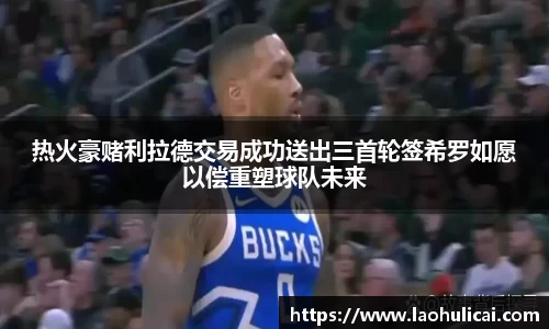 乐鱼体育